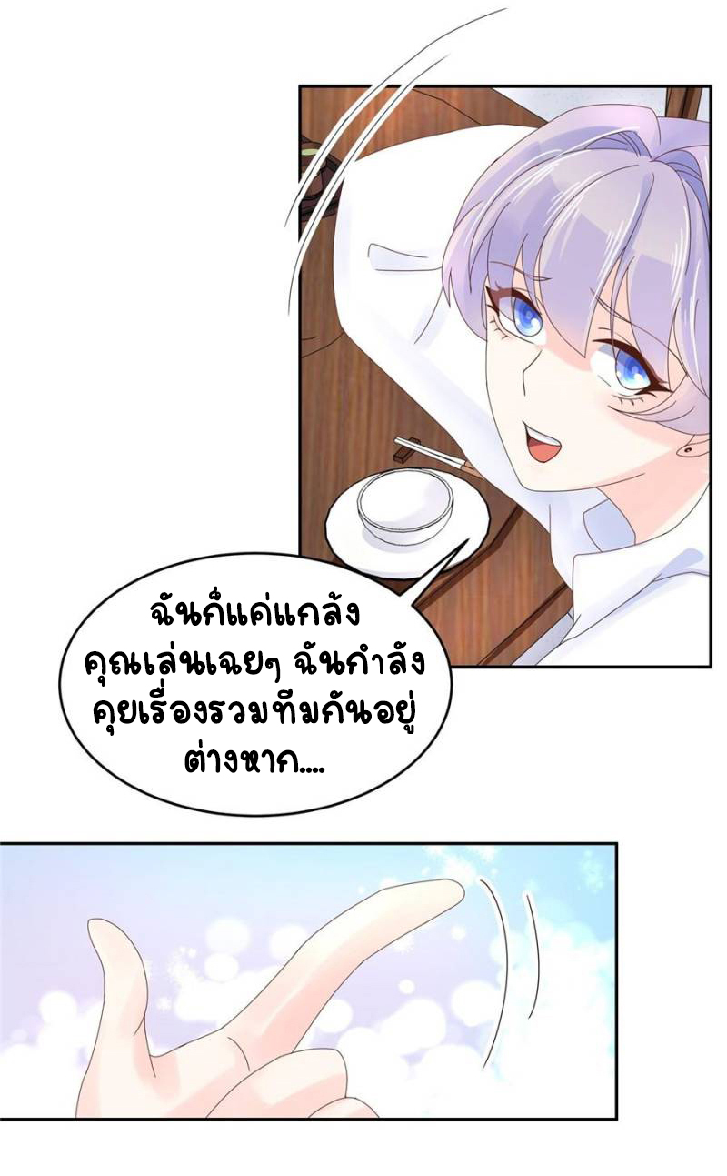 เจ้าชายโรงเรียนแห่งชาติเป็นเด็กผู้หญิง ตอนที่ 32 หน้า 34