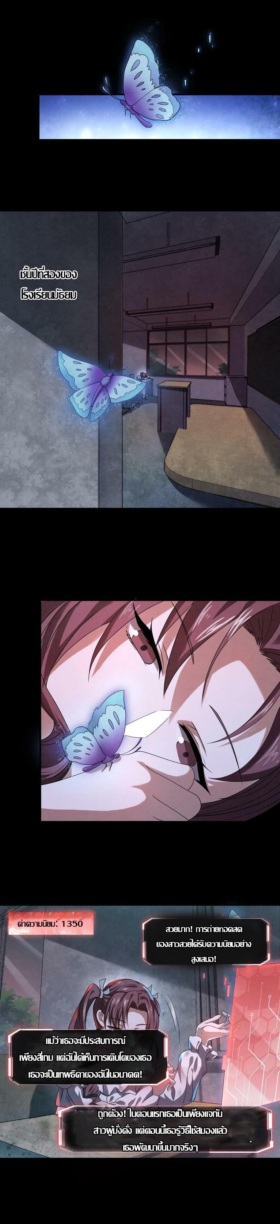 Overly Ferocious of Being Cautious ตอนที่ 14 หน้า 3