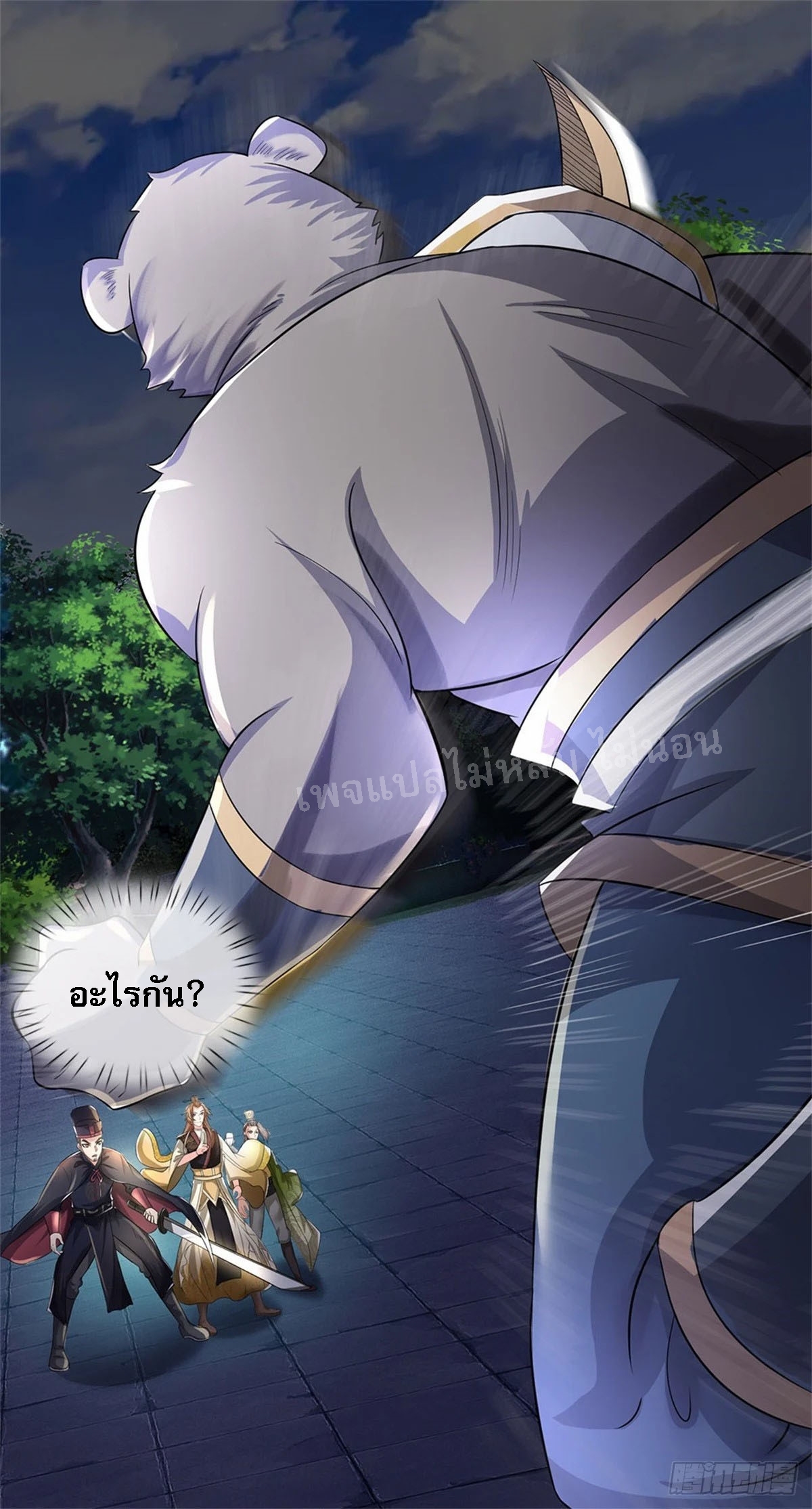 ข้าถูกเลี้ยงดูมาโดยยัยปีศาจ ตอนที่ 11 หน้า 26