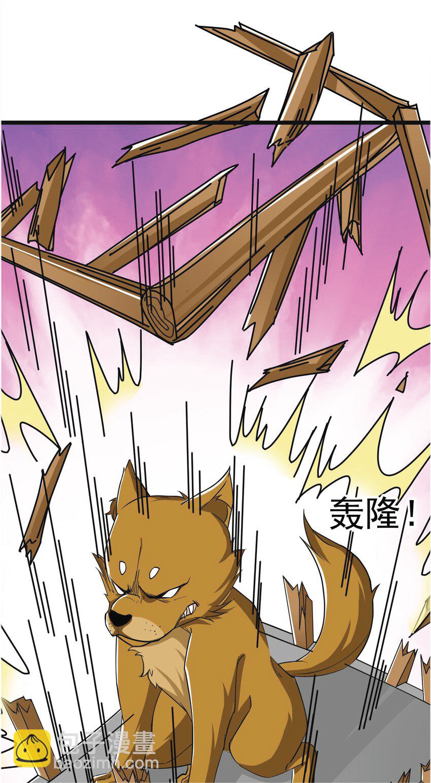 Being a Teacher is Invincible in World ตอนที่ 6 หน้า 21