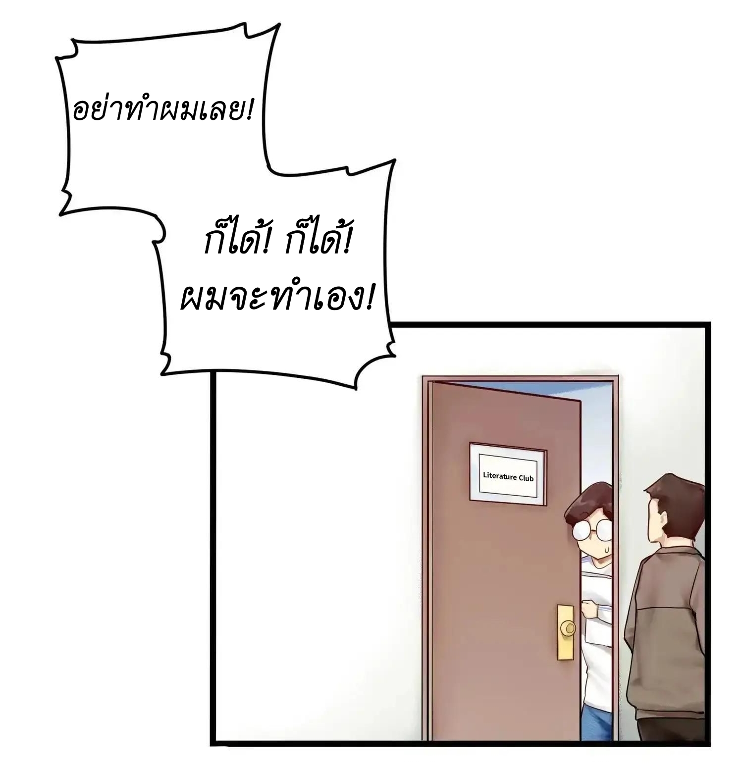 Read Miss, Don’t Livestream It! ตอนที่ 5 หน้า 41