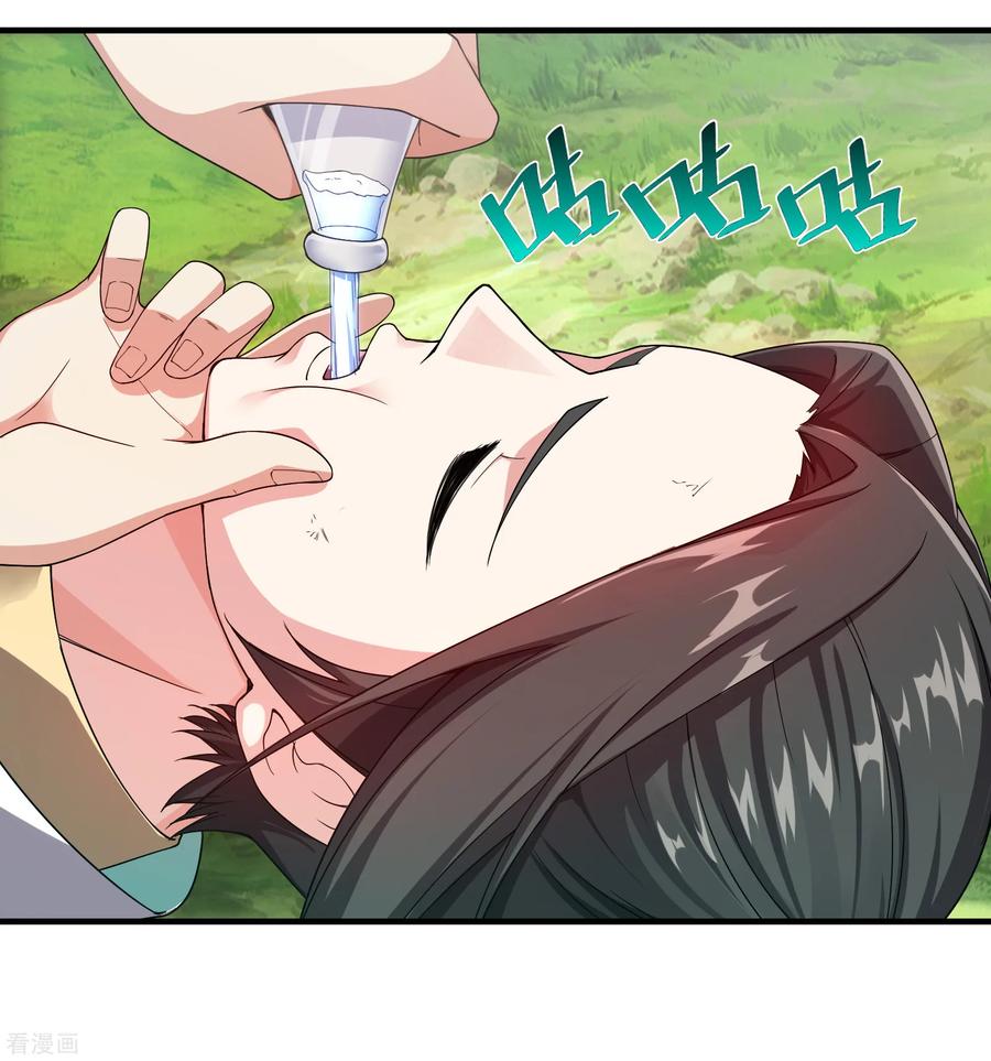 เทพอสูรสยบฟ้า ตอนที่ 2 หน้า 27