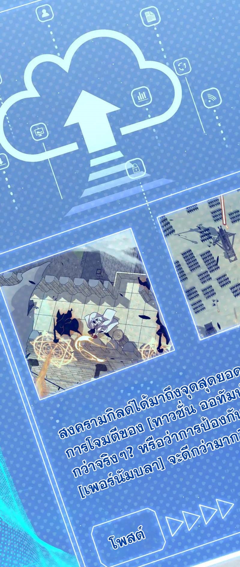 จอมโจรเงาแห่งแดนสวรรค์ ตอนที่ 5 หน้า 8