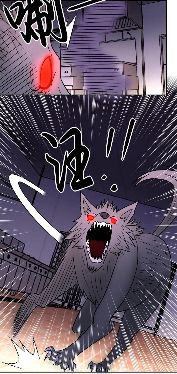 Apocalyptic Super System ตอนที่ 30 หน้า 4