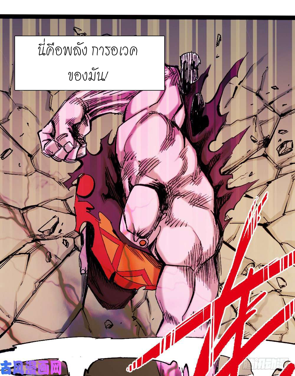 The doctor's Supremacy ตอนที่ 1 หน้า 13