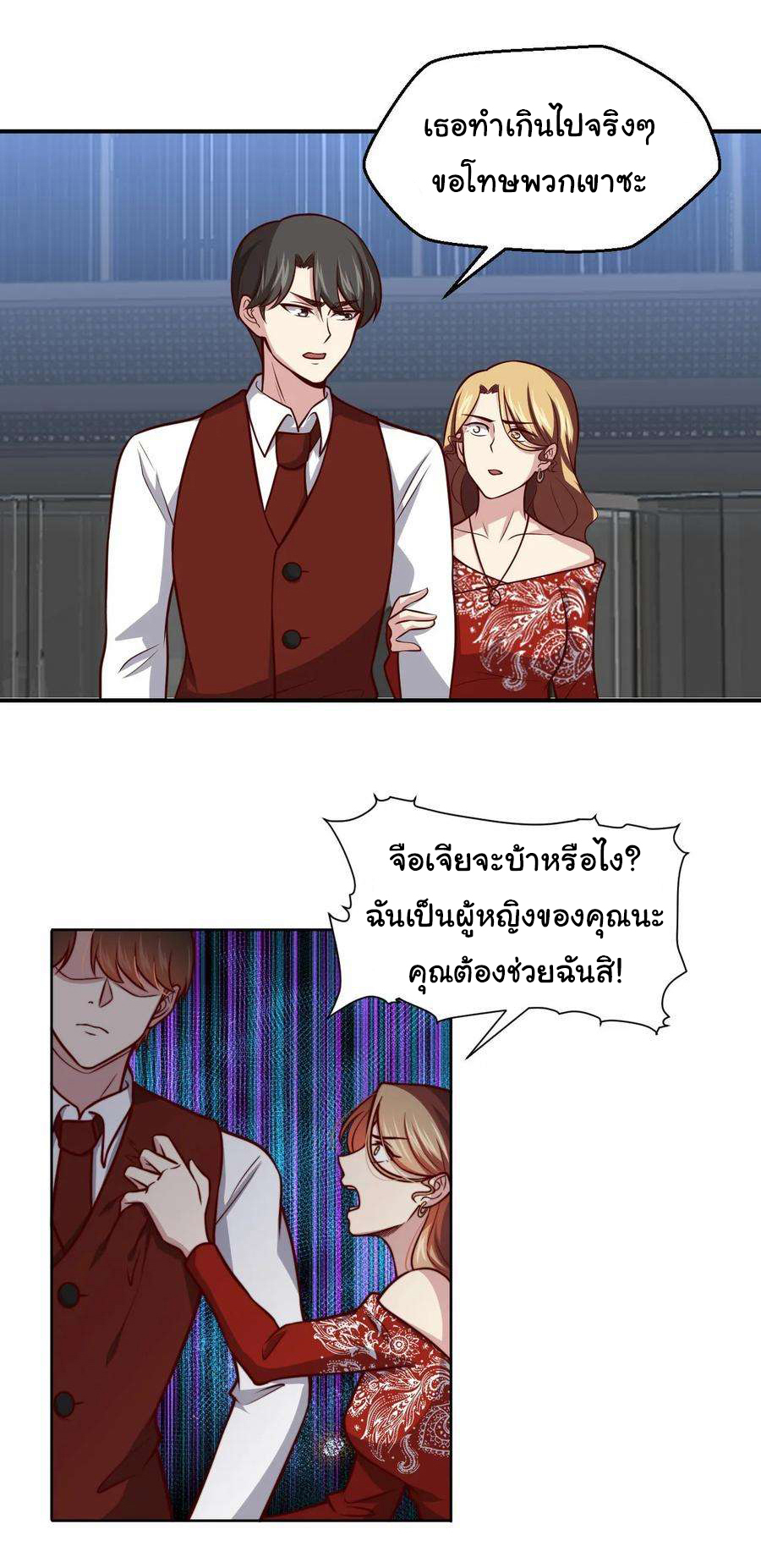 ฉันนี่แหละ "หานซานเฉียน" ตอนที่ 104 หน้า 4