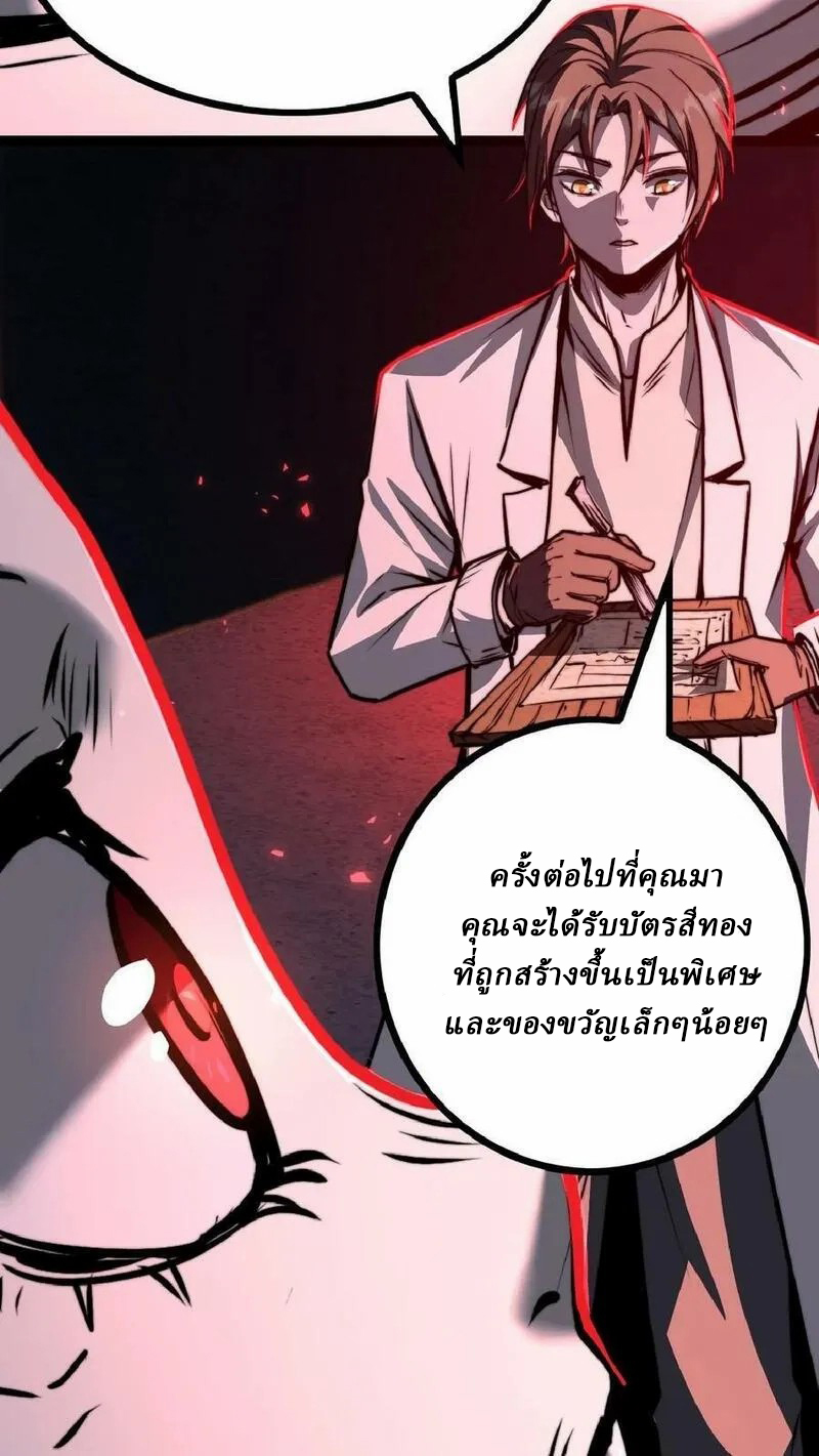 Mysterious Pharmacist ตอนที่ 35 หน้า 16