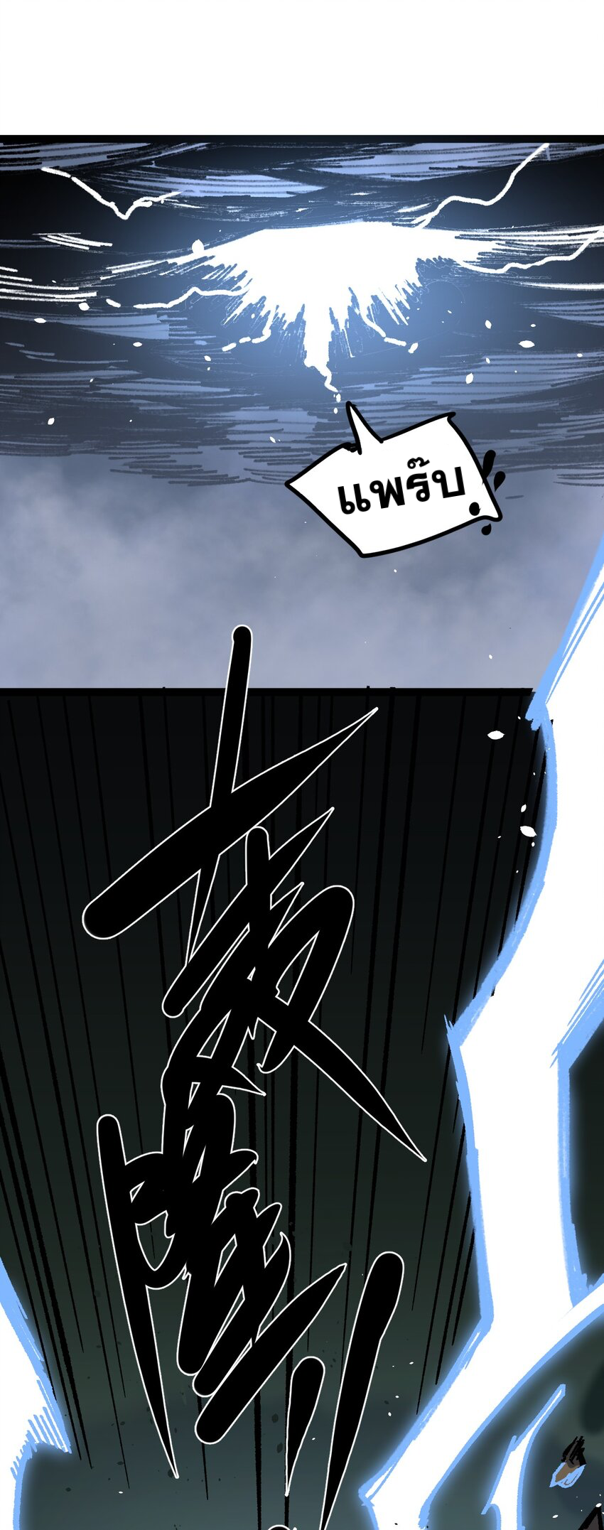 ลูกศิษย์ของฉันกลายเป็นจักรพรรดินีและจอมปีศาจผู้ยิ่งใหญ่ไปซะงั้น? ! ตอนที่ 2 หน้า 10