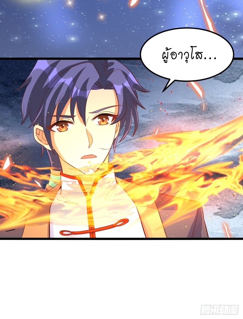 super genius doctor ตอนที่ 22 หน้า 30