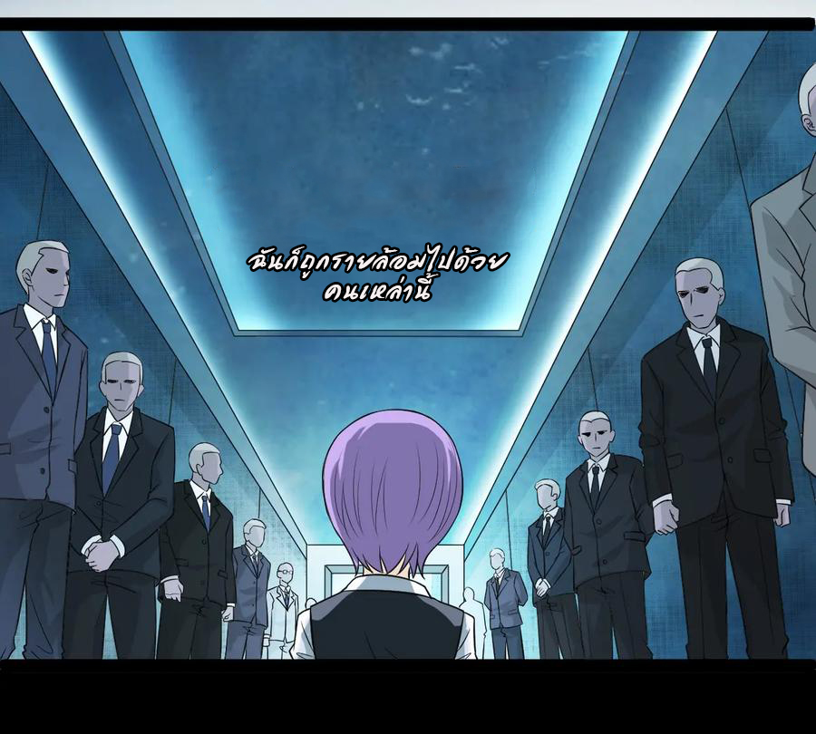 หัวหน้ามาเฟียกลับมาอายุ 16 อีกครั้ง ตอนที่ 6 หน้า 21