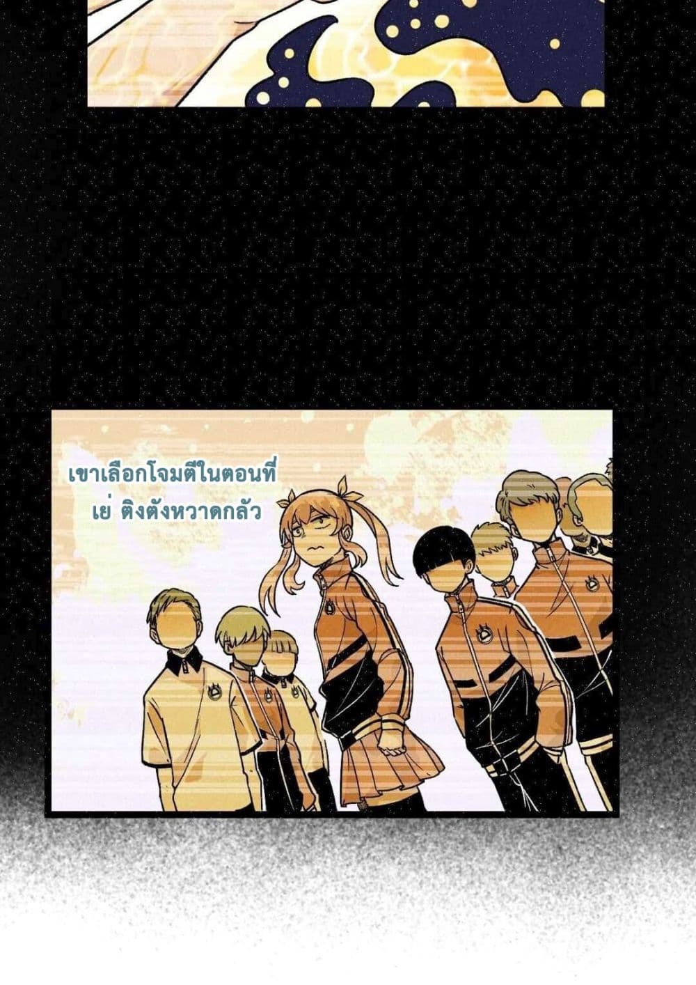 The Strong, The Few, True Cultivators on Campus : วิทยาเขตผู้ฝึกฝนวิญญาณที่แท้จริง ตอนที่ 10 หน้า 42