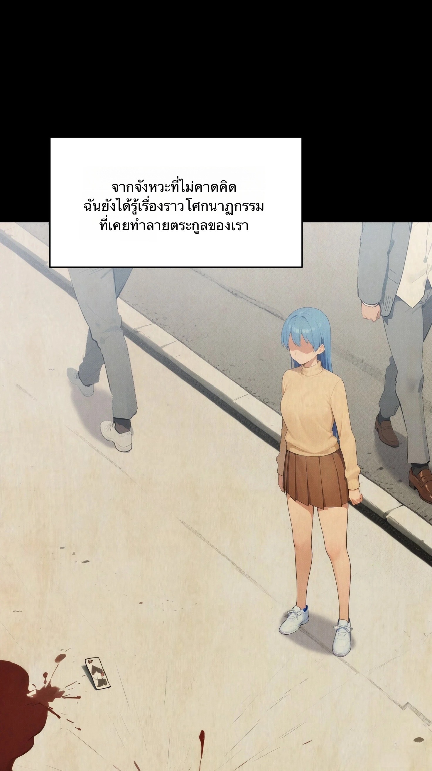 จากมนุษย์เงินเดือน สู่ปรมาจารย์ศิลปะการต่อสู้ ตอนที่ 1 หน้า 16