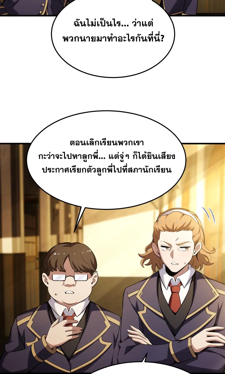 ตัวร้ายผมทองในนิยายตัวเอกหญิงสุดแกร่งก็อยากมีความสุข ตอนที่ 51 หน้า 16