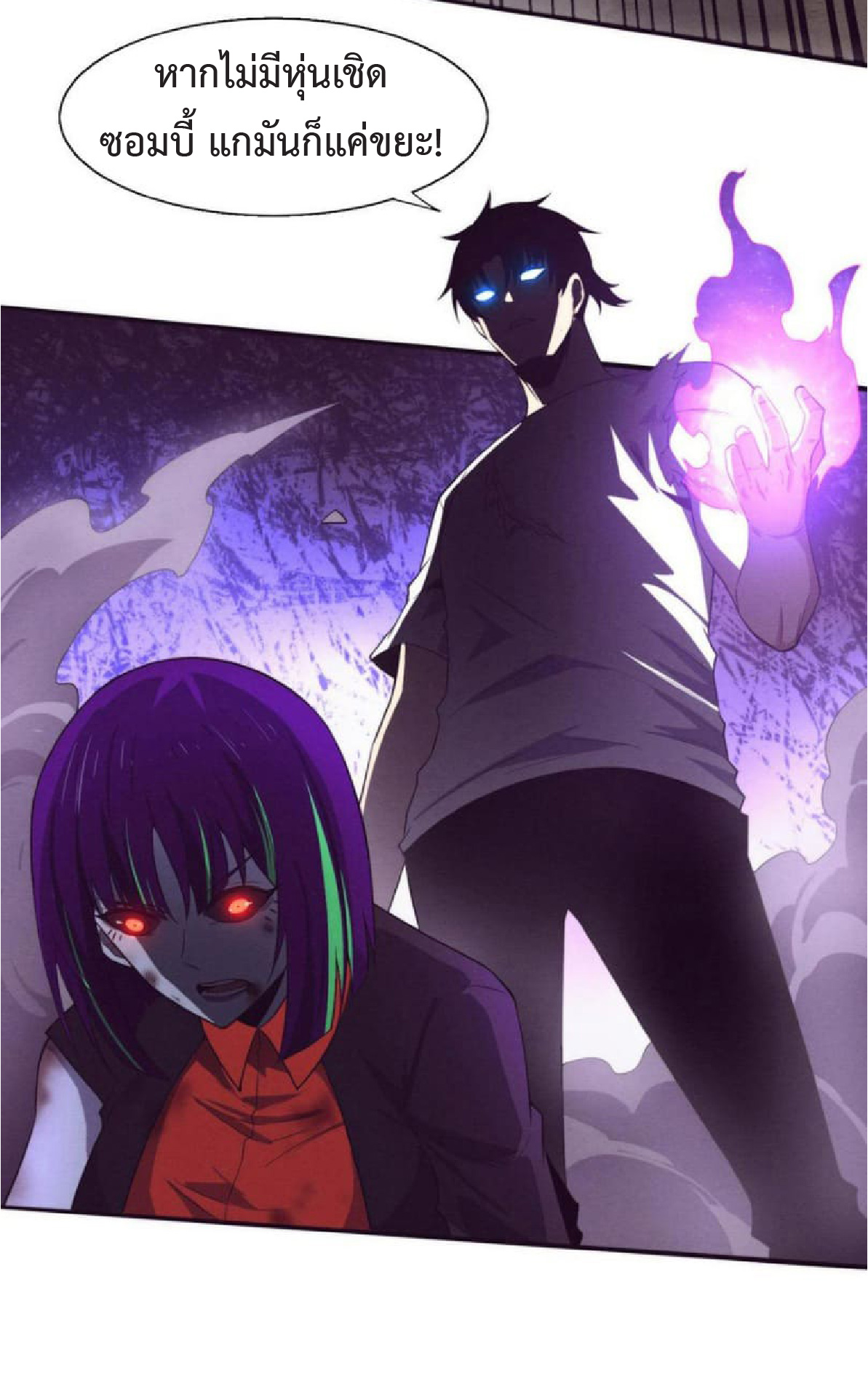 the frenzy of evolution การวิวัฒนาการที่บ้าคลั่ง ตอนที่ 112 หน้า 15