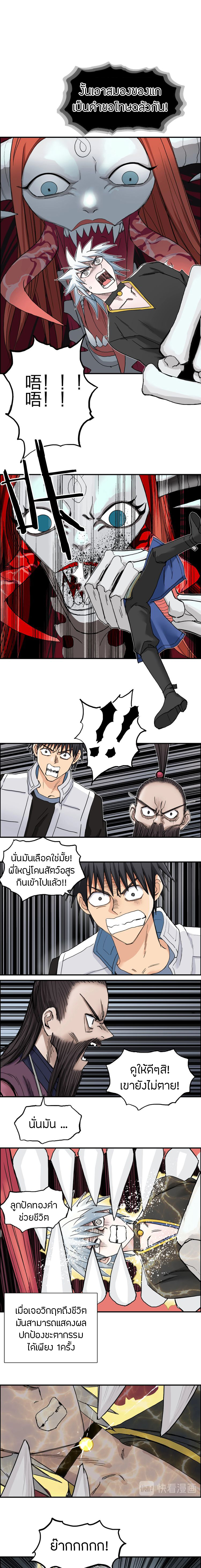 Super Cube ตอนที่ 189 หน้า 2