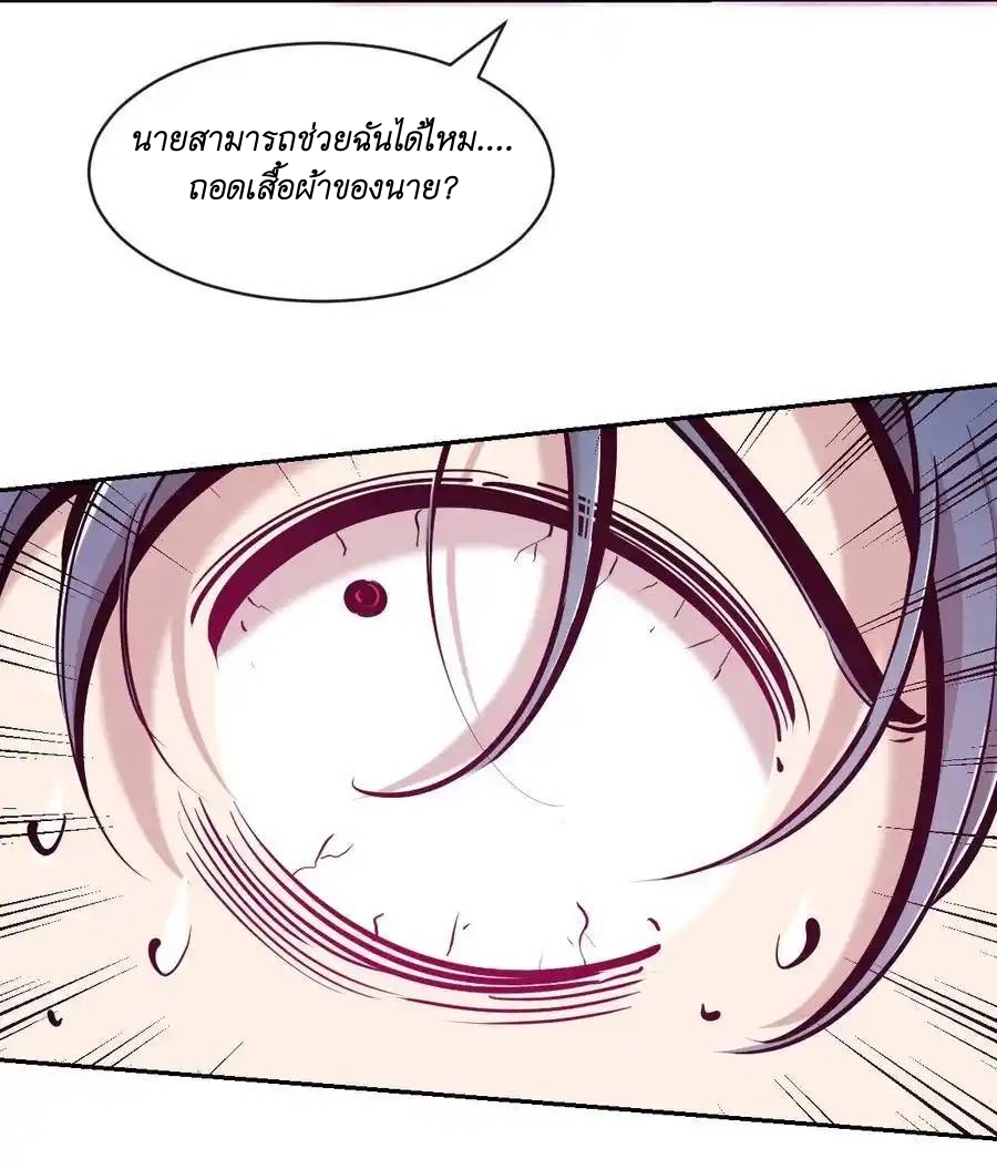Demon x Angel can't get along! ตอนที่ 129 หน้า 6