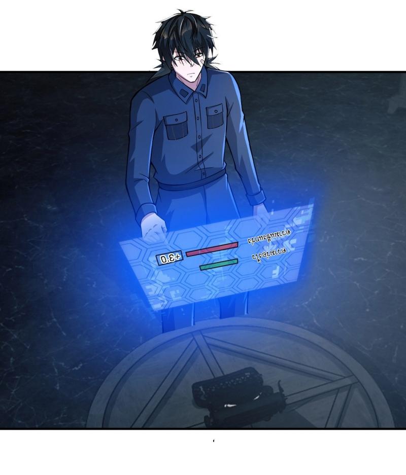 THE FIRST ORDER ตอนที่ 202 หน้า 8