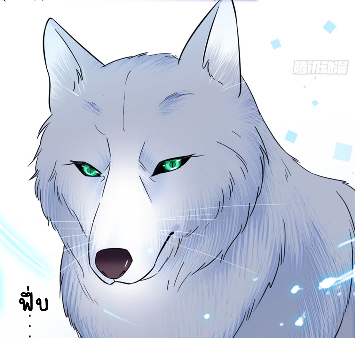 Romance In The Beast World ตอนที่ 19 หน้า 16