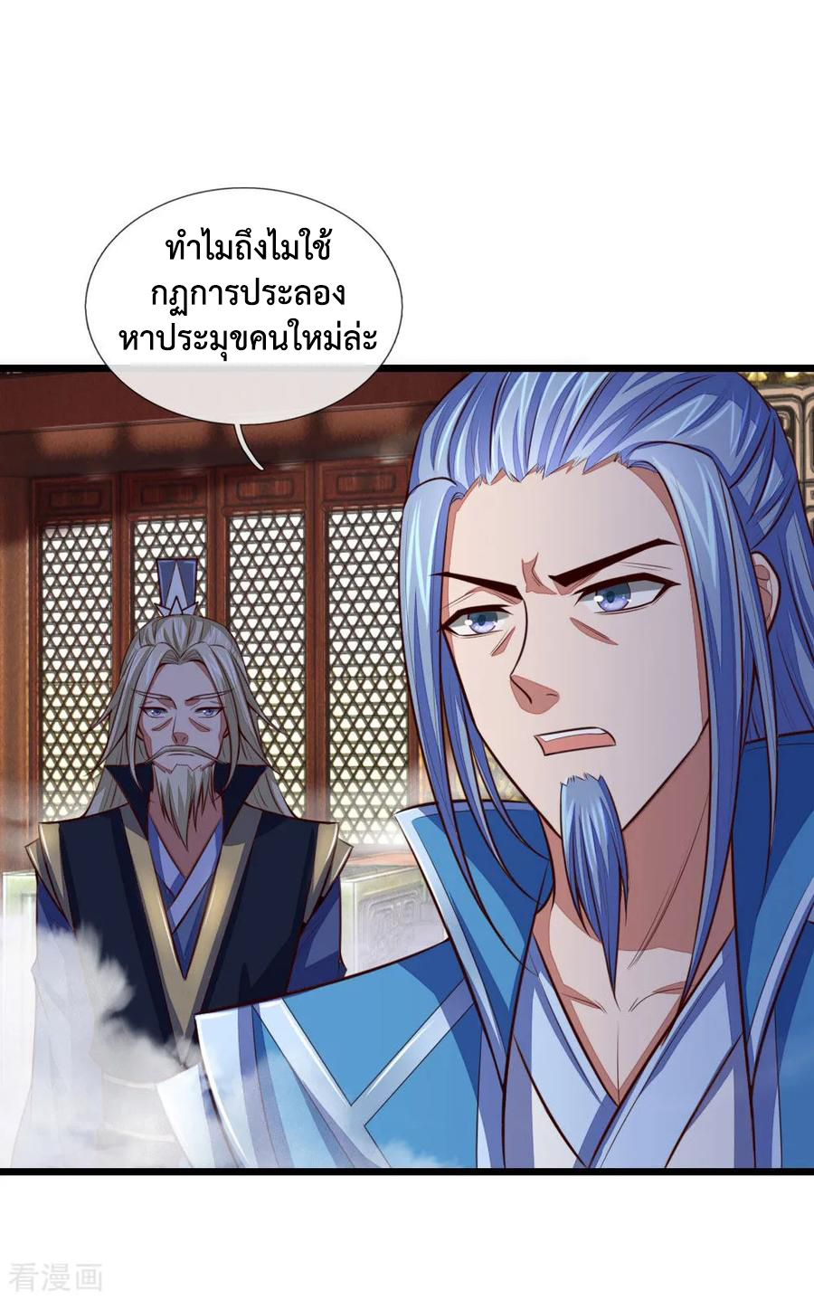 การกลับมาของเทพทำลายล้าง ตอนที่ 22 หน้า 4