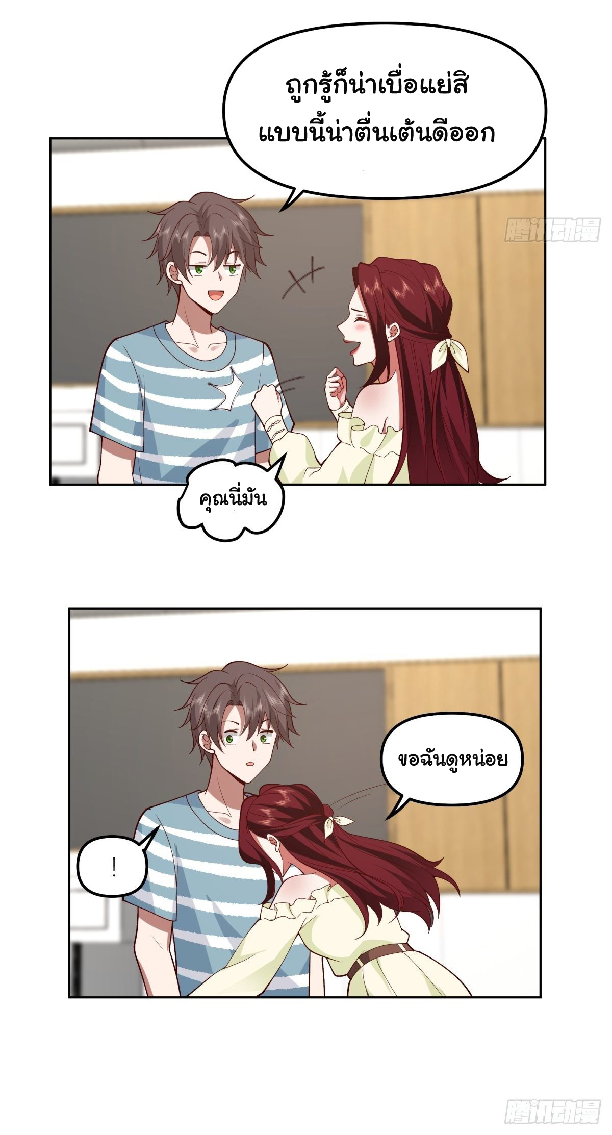 ผมไม่ได้อยากกลับมาเกิดใหม่เลยจริงๆ ตอนที่ 24 หน้า 38