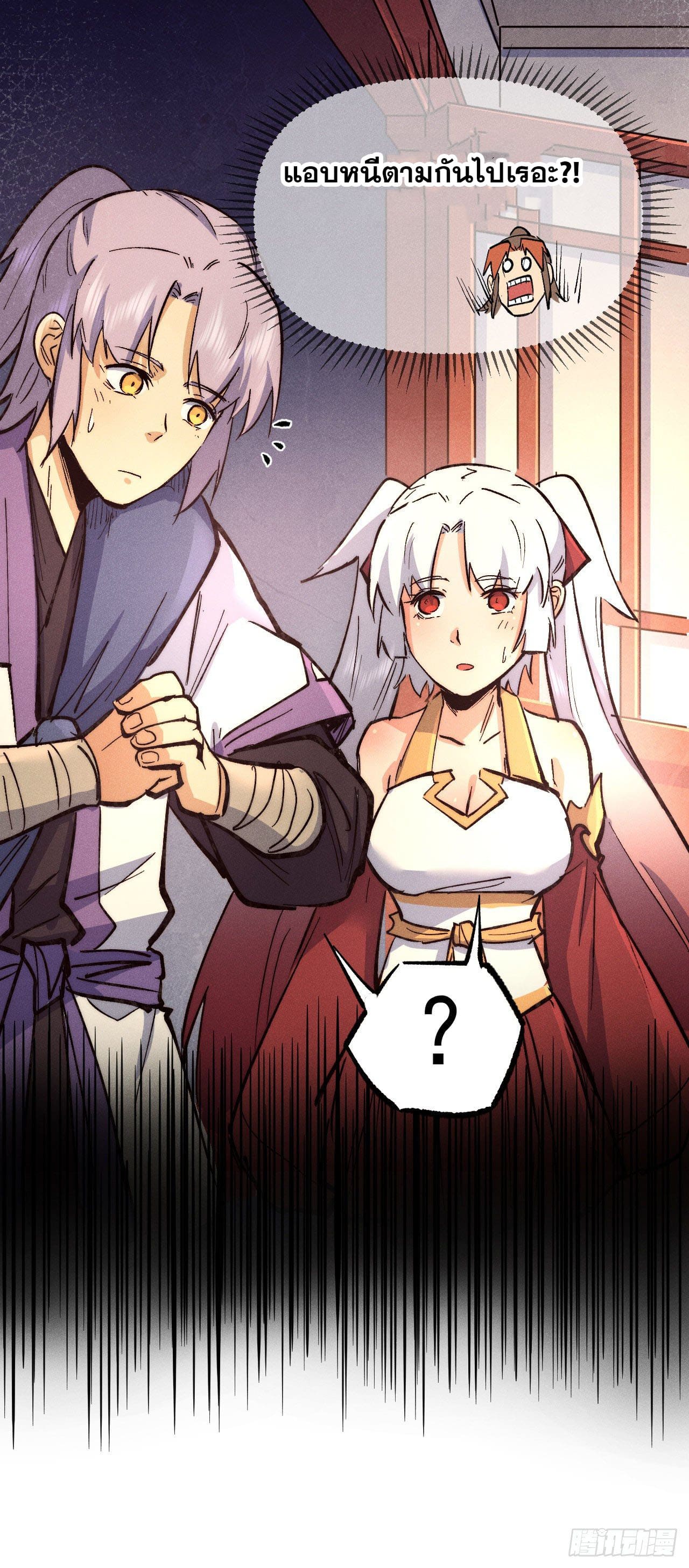 ตูข้านี่แหละเทพ (ทันจีน) ตอนที่ 84 หน้า 43