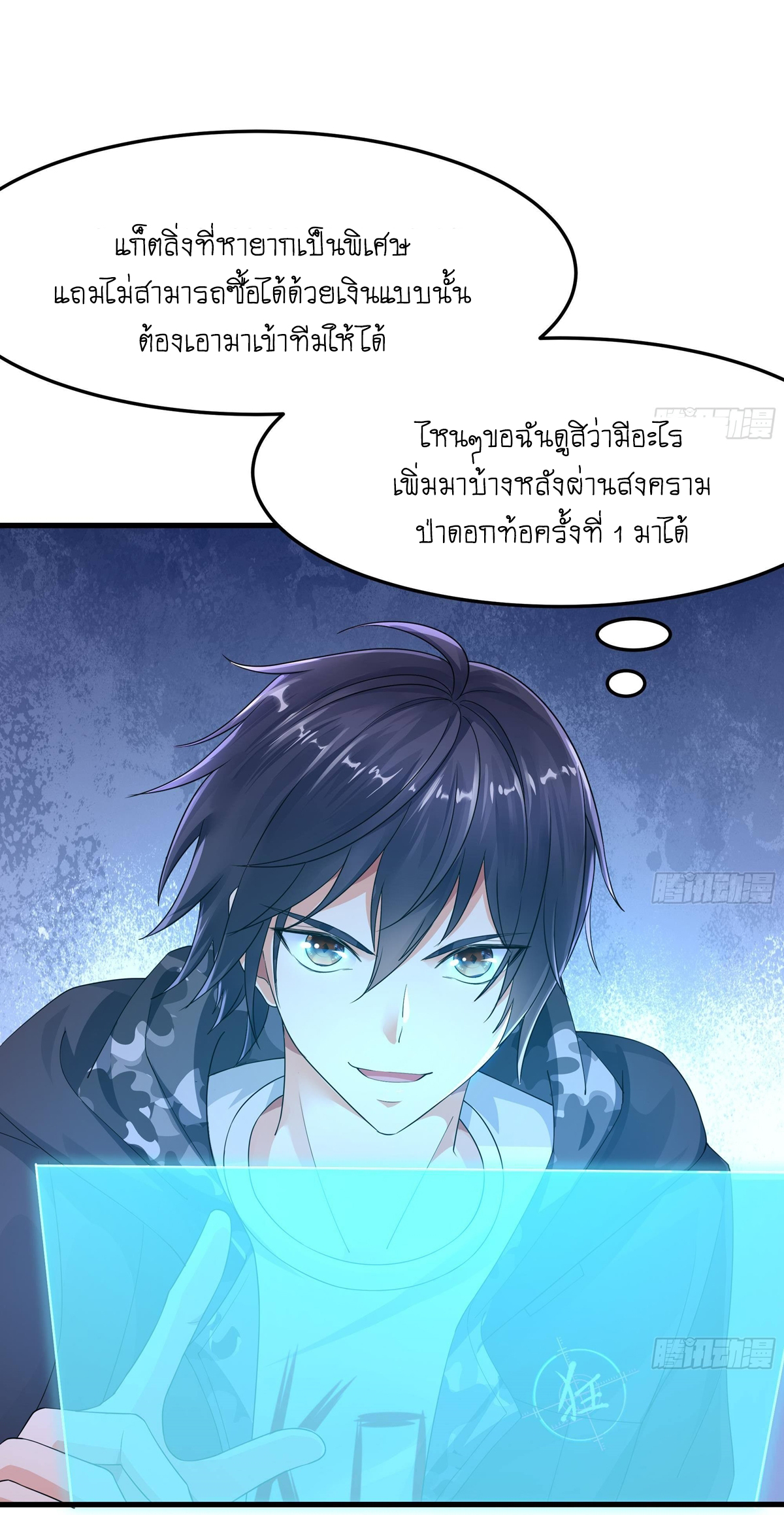 King of Hell ราชาแห่งยมโลก ตอนที่ 13 หน้า 7