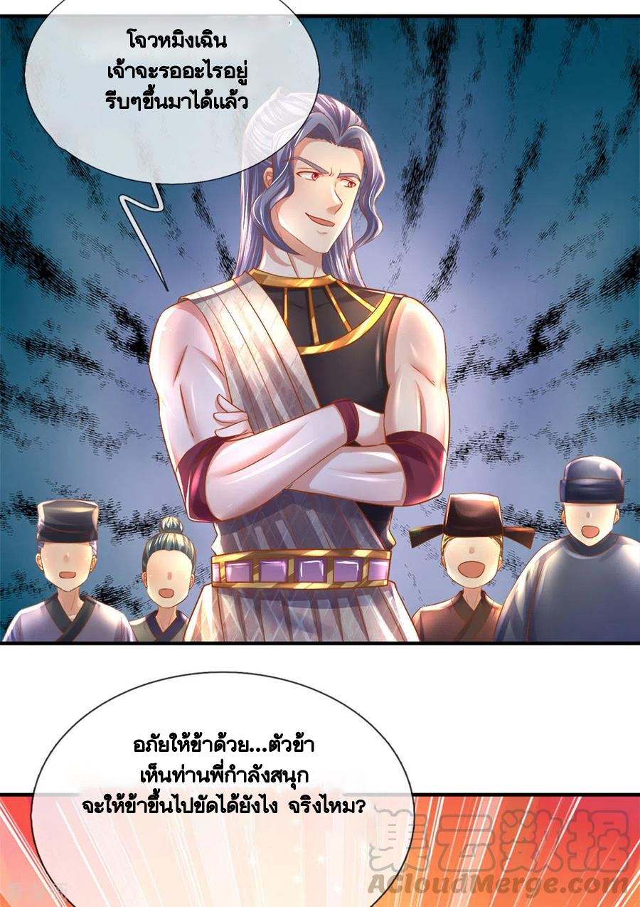 Shura Sword Sovereign ตอนที่ 182 หน้า 6