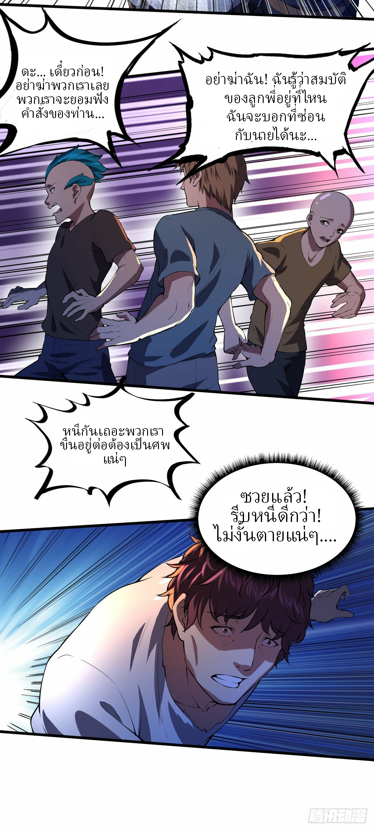 ฮาเร็มกองทัพสาวนี้ของผม ตอนที่ 5 หน้า 14