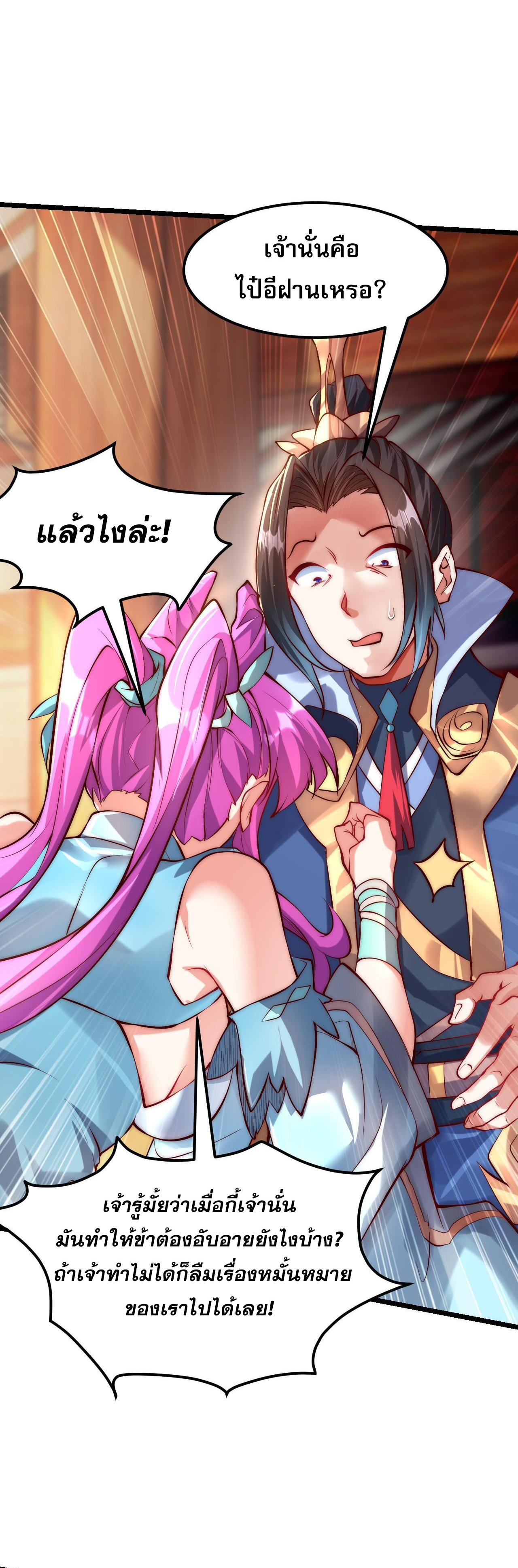 มาถึงก็ขายโอสถเซียนโบราณ แม้แต่จอมเทพยังหวาดผวา ตอนที่ 10 หน้า 7