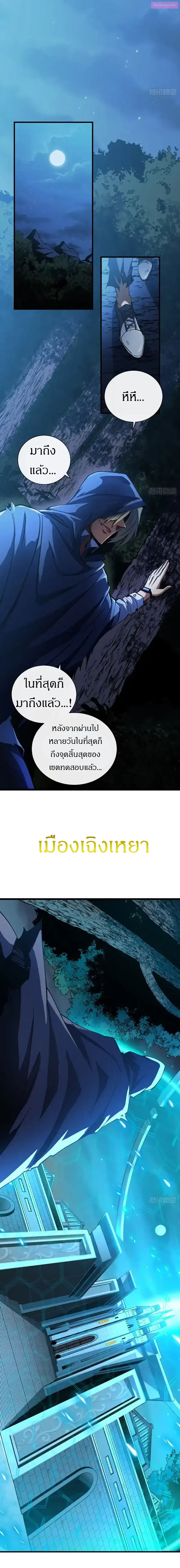 วงล้อแห่งโชคชะตา ตอนที่ 15 หน้า 2