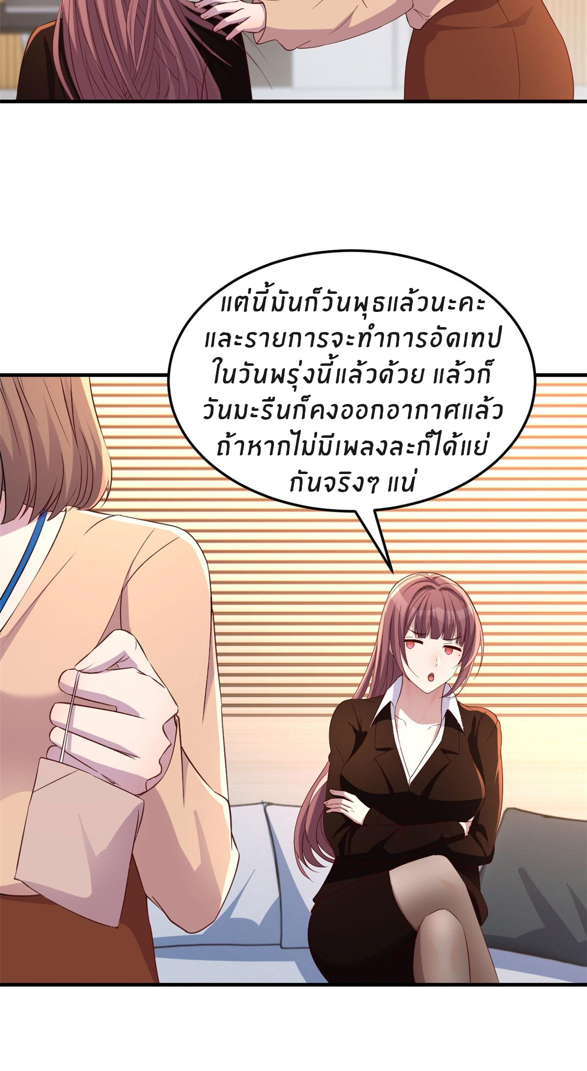 พี่สาวอยากเล่นคุณ ตอนที่ 115 หน้า 22