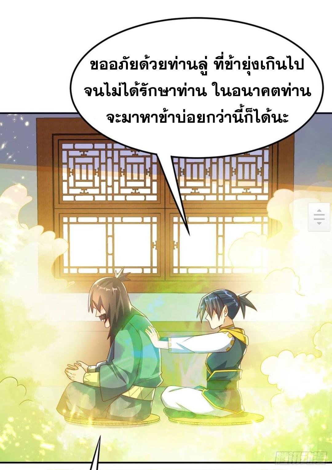 Wu ni ตอนที่ 176 หน้า 5