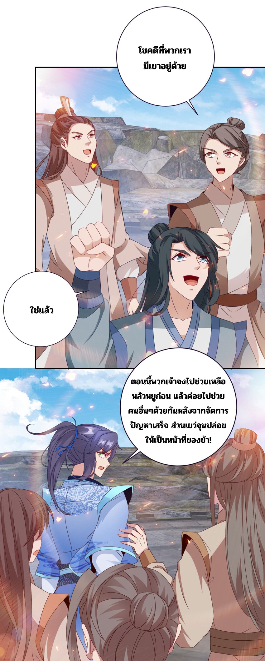 จักรพรรดิวิญญาณศักดิ์สิทธิ์ (ทันจีน) ตอนที่ 338 หน้า 15