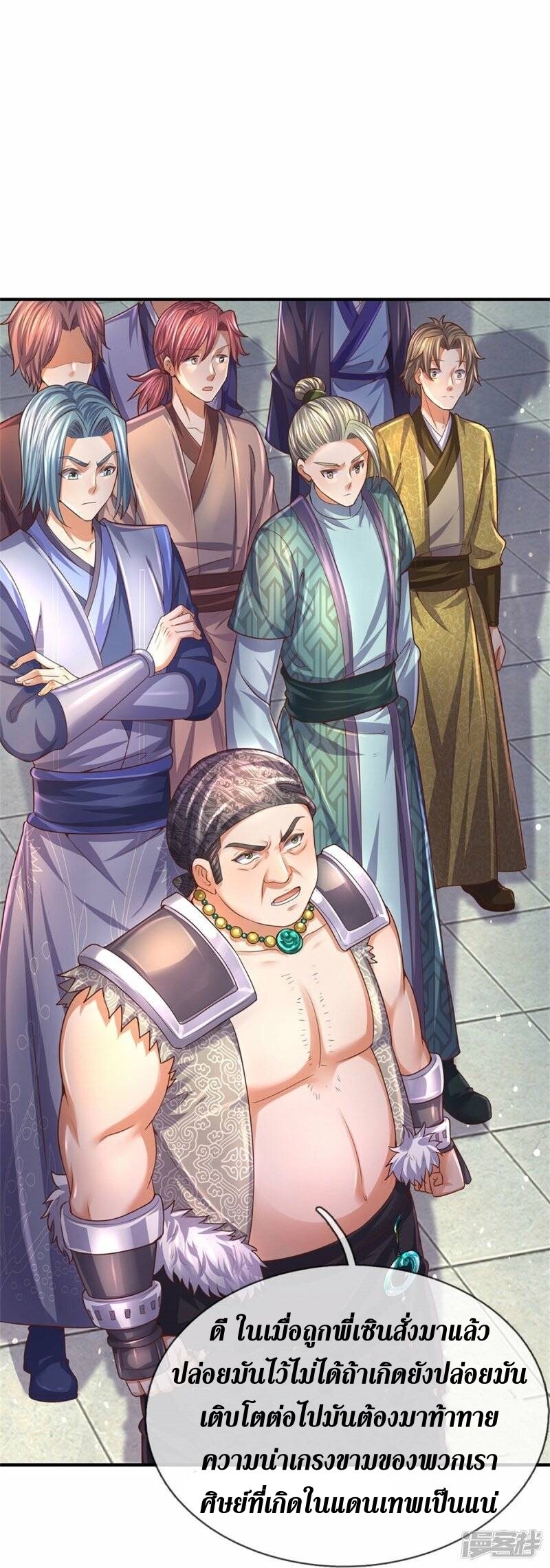 Sky Sword God ตอนที่ 102 หน้า 24