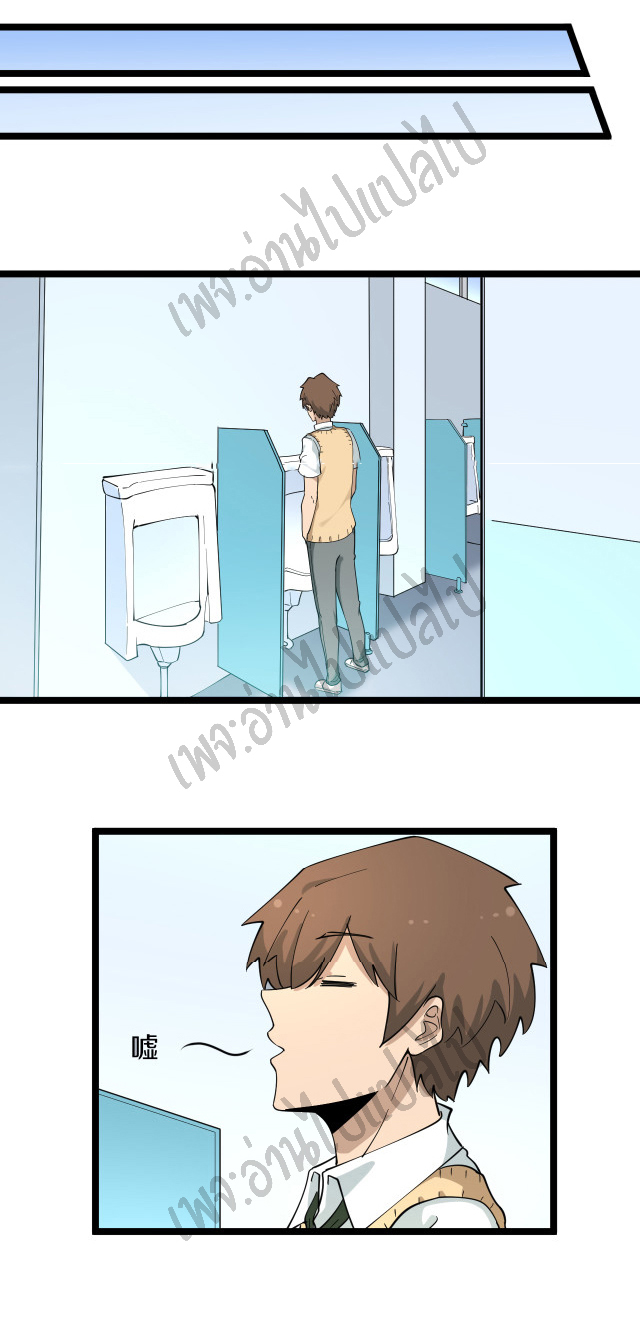 Sanjie Taobao Store ระบบร้านค้าเทพเจ้า ตอนที่ 118 หน้า 26