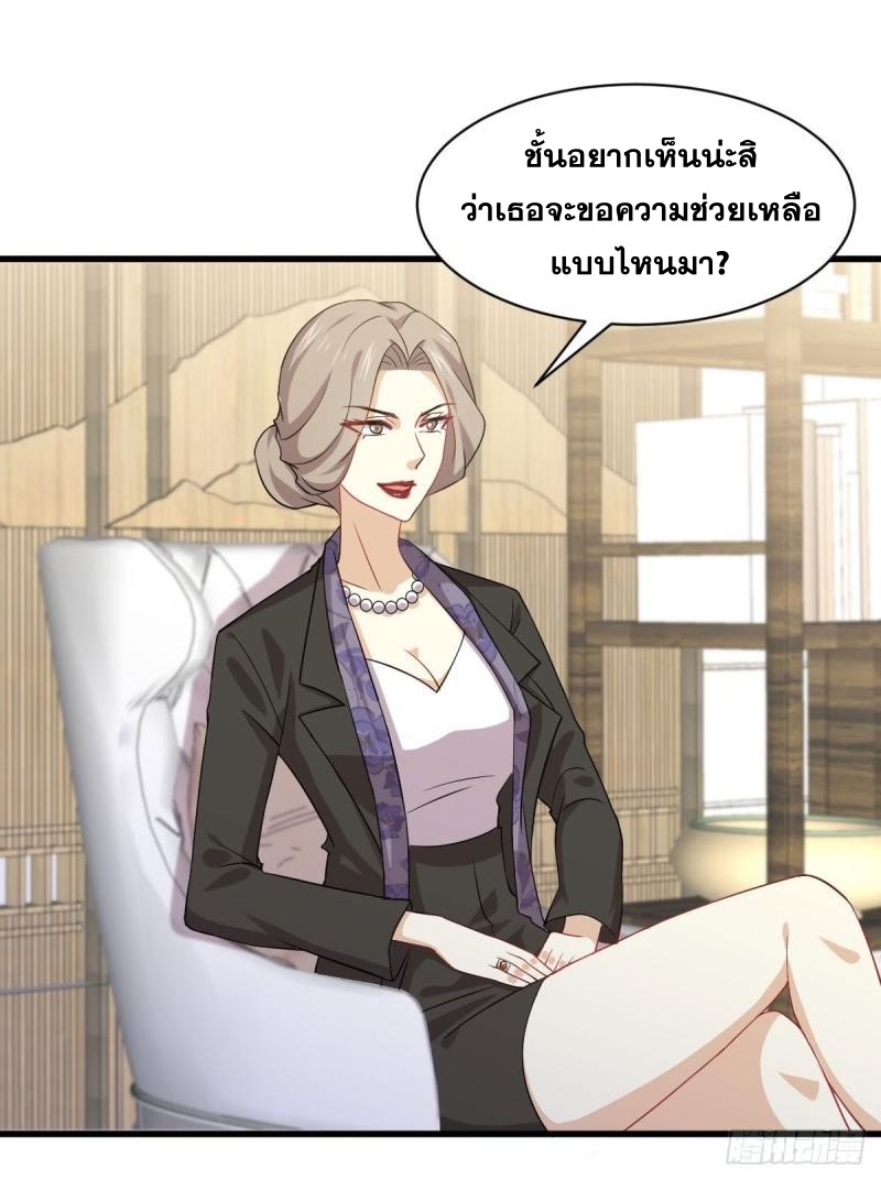 Immortal Swordsman in The Reverse World ข้าเซียนกระบี่ไม่เกาะสตรี ตอนที่ 86 หน้า 37