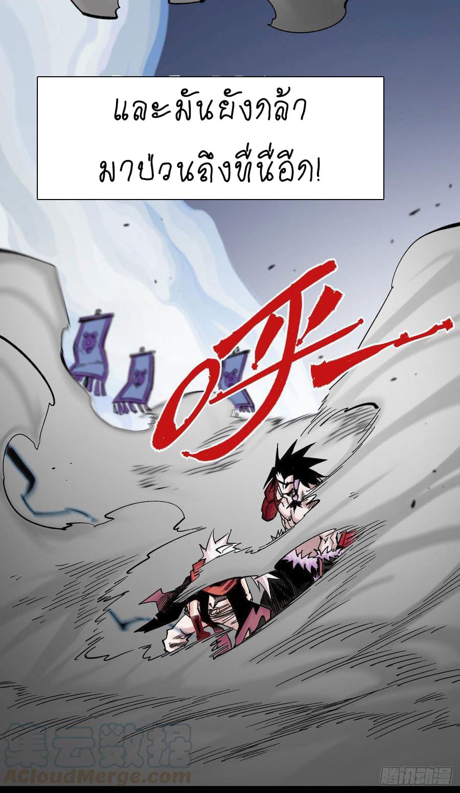 The doctor's Supremacy ตอนที่ 79 หน้า 9