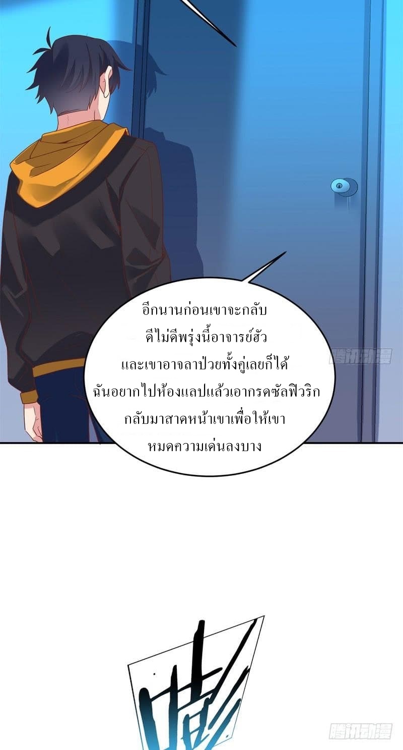 |. Carrying The Goddess Along (จบss1) ตอนที่ 46 หน้า 34