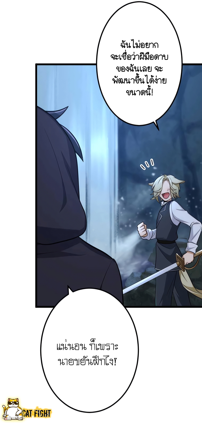 ฉันกลับชาติมาเกิดใหม่เป็นก็อบลินระดับ SSS ตอนที่ 12 หน้า 8