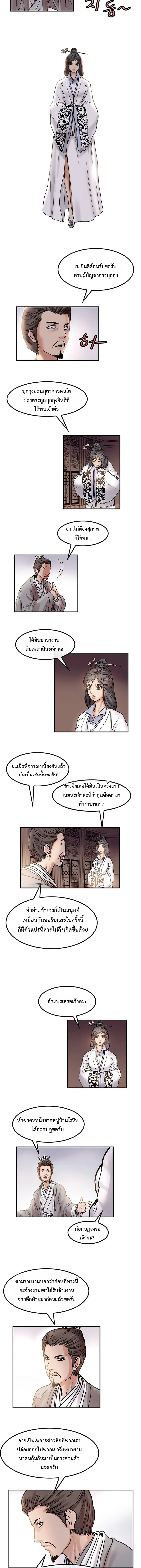 ราชาหมัดหนึ่งในใต้หล้า ตอนที่ 6 หน้า 18