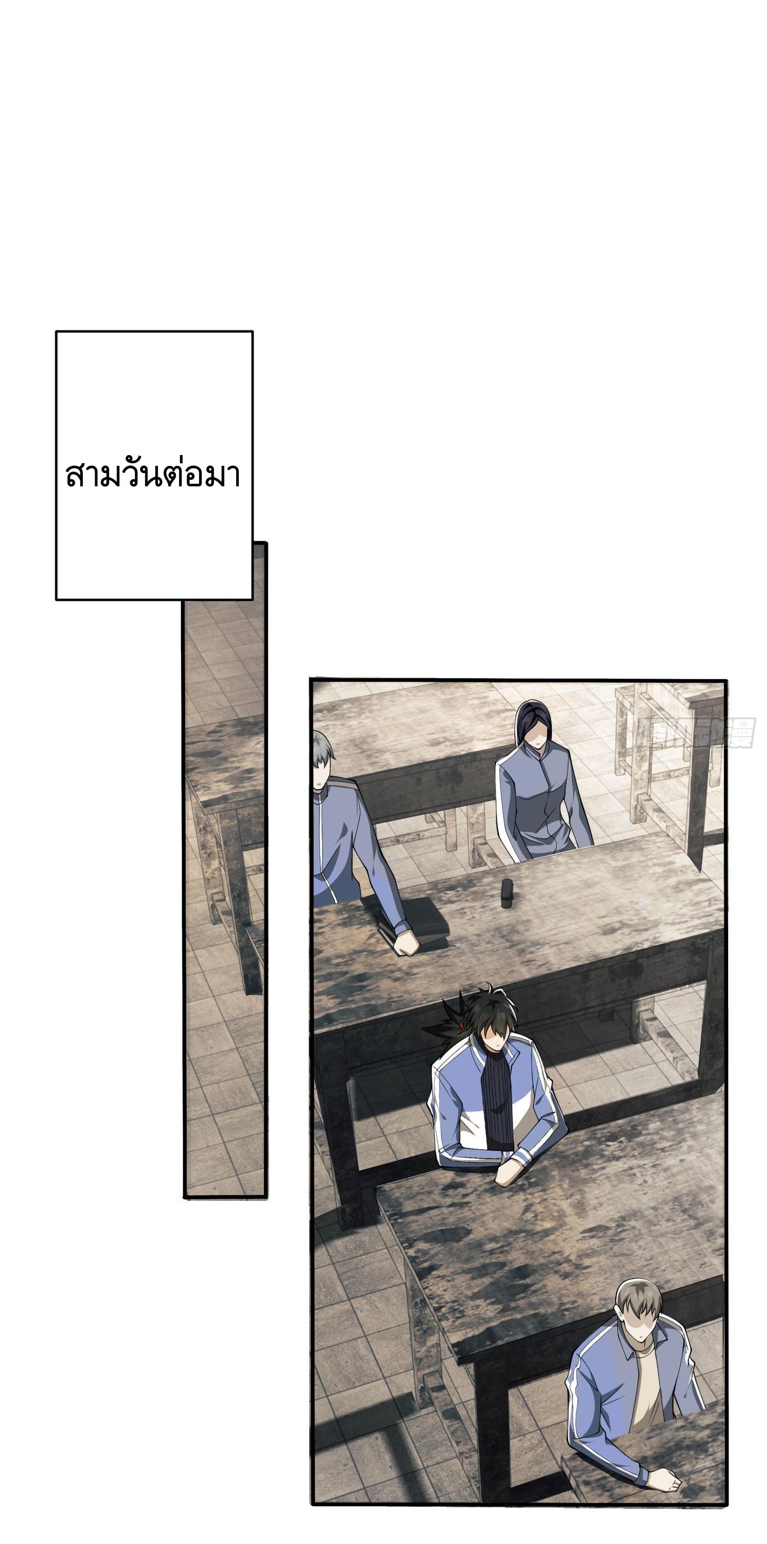 THE FIRST ORDER ตอนที่ 85 หน้า 61