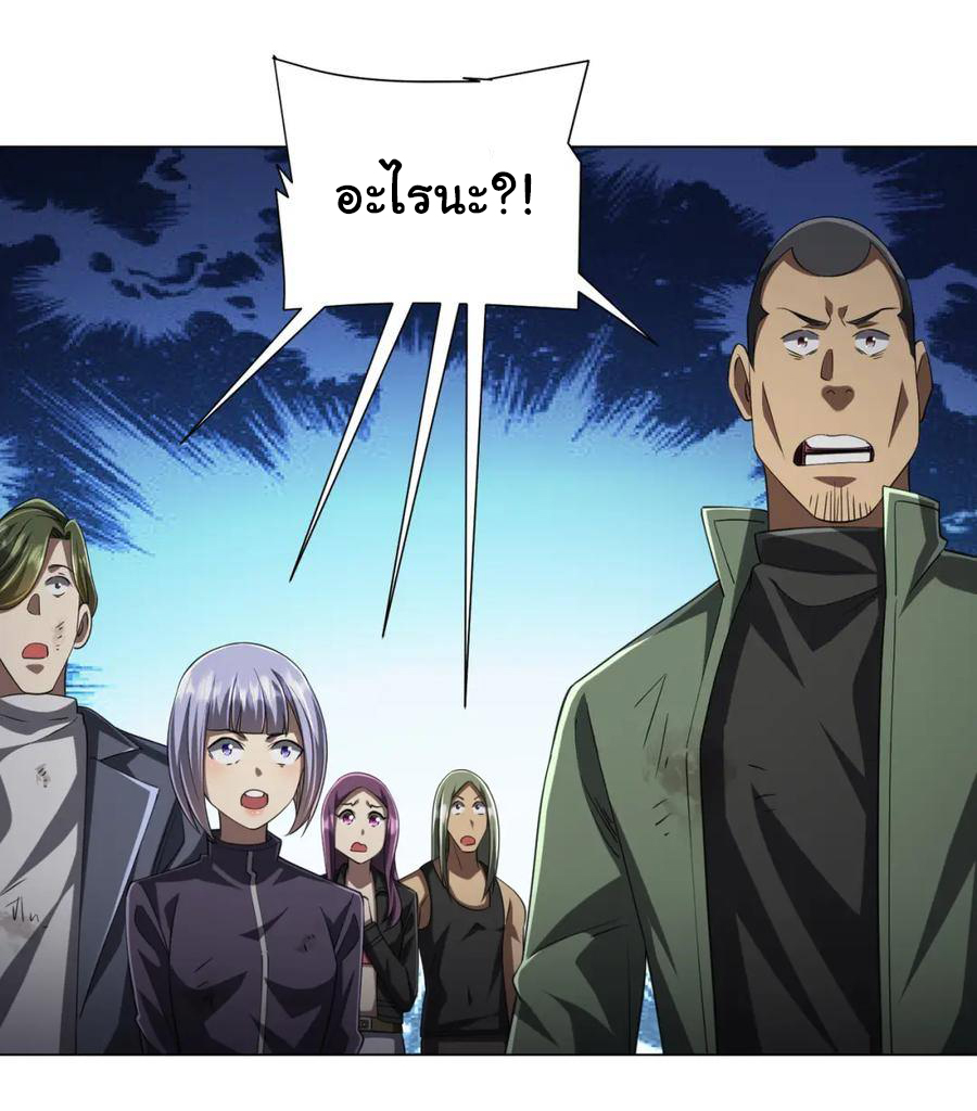 Start with trillions of coins ตอนที่ 51 หน้า 22