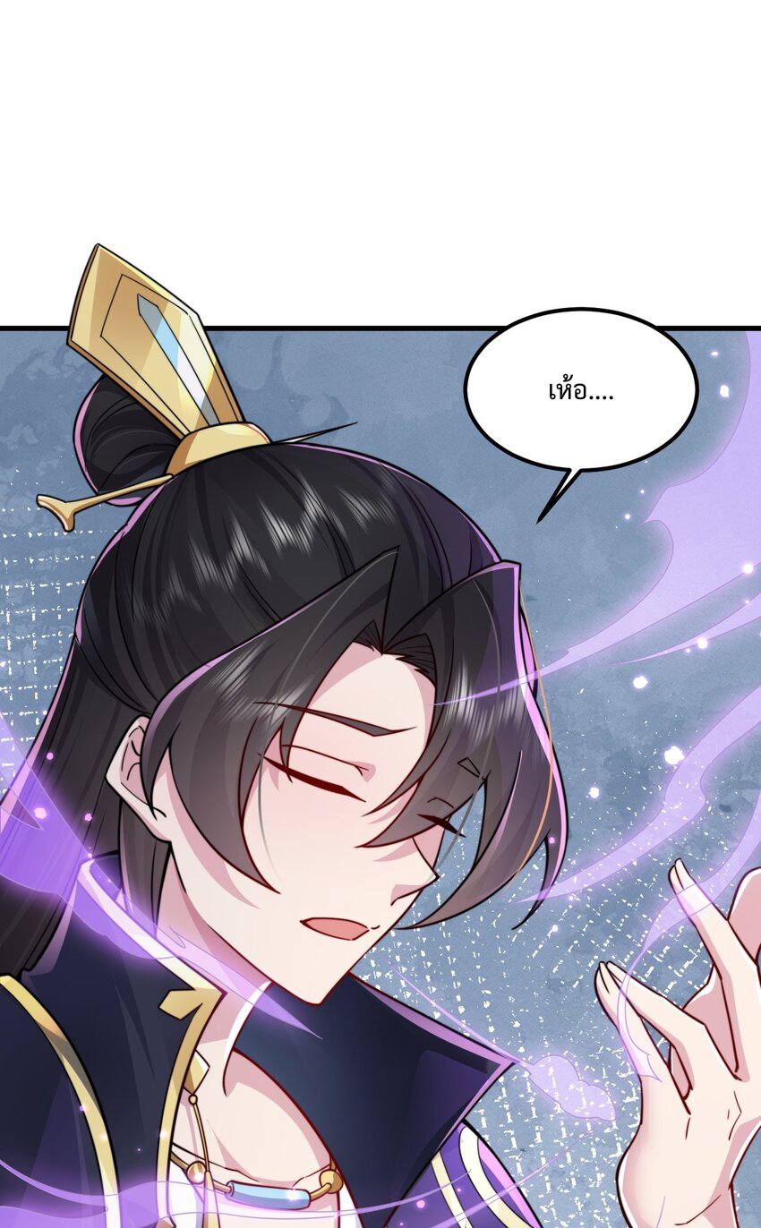 (ชนจีน) อาจารย์จอมวายร้ายกับลูกศิษย์ผู้อยู่ยงคงกระพัน ตอนที่ 65 หน้า 34