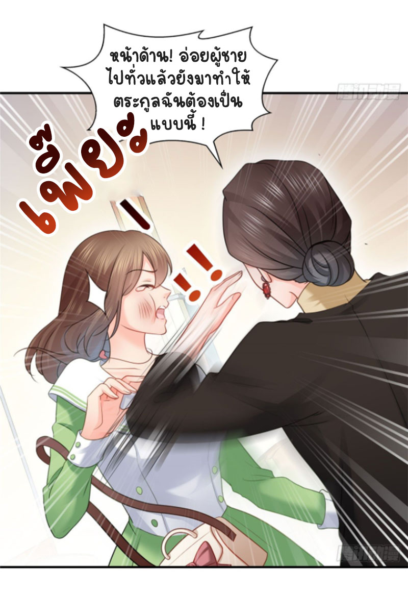 (ชนจีน)Perfect Secret Love The Bad New Wife Is a Little Sweet ตอนที่ 53 หน้า 32