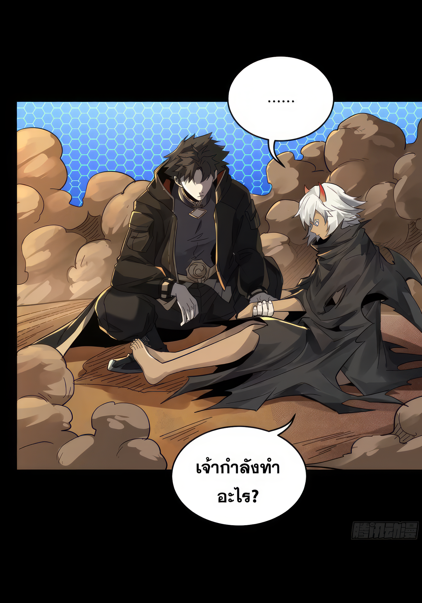 Legend of Star Genera ชนจีน ตอนที่ 173 หน้า 68