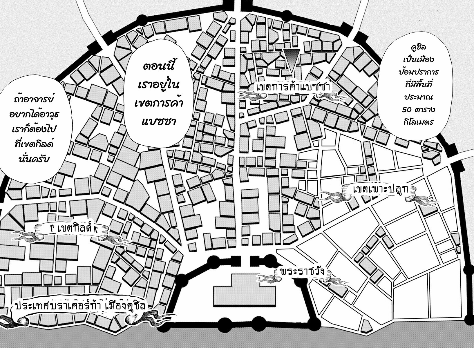 Baki Gaiden: Retsu Kaiou wa Isekai Tensei Shitemo Ikkou ni Kamawan ตอนที่ 6 หน้า 8