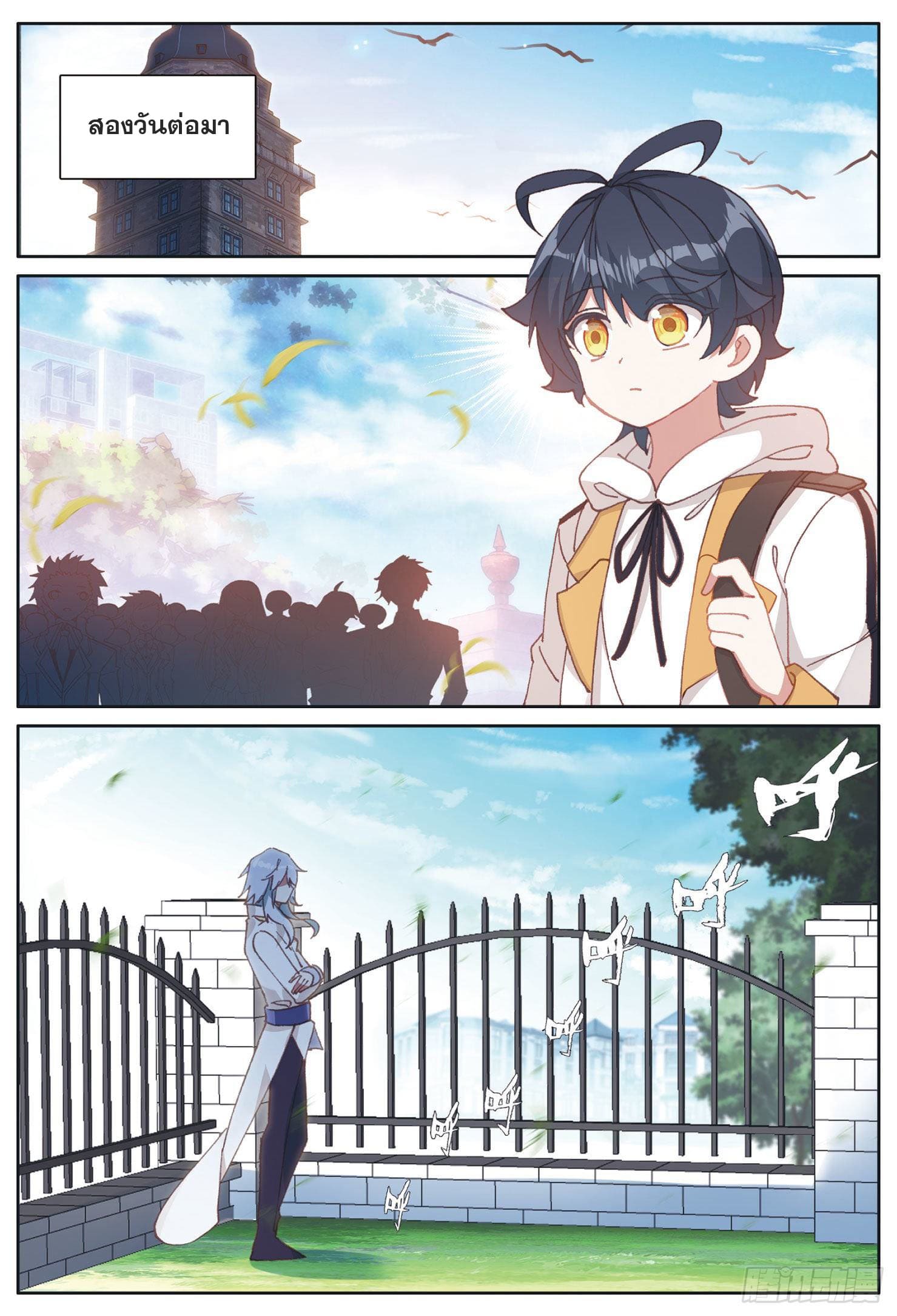 Child of light บุตรแห่งแสง ตอนที่ 15 หน้า 2