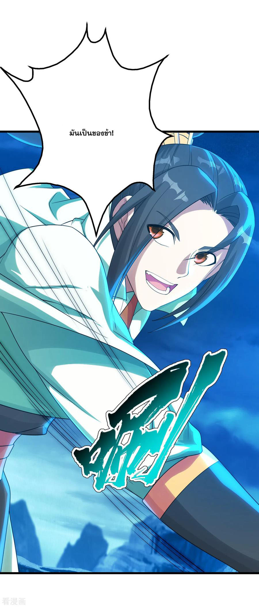 เทพอสูรสยบฟ้า ตอนที่ 109 หน้า 2