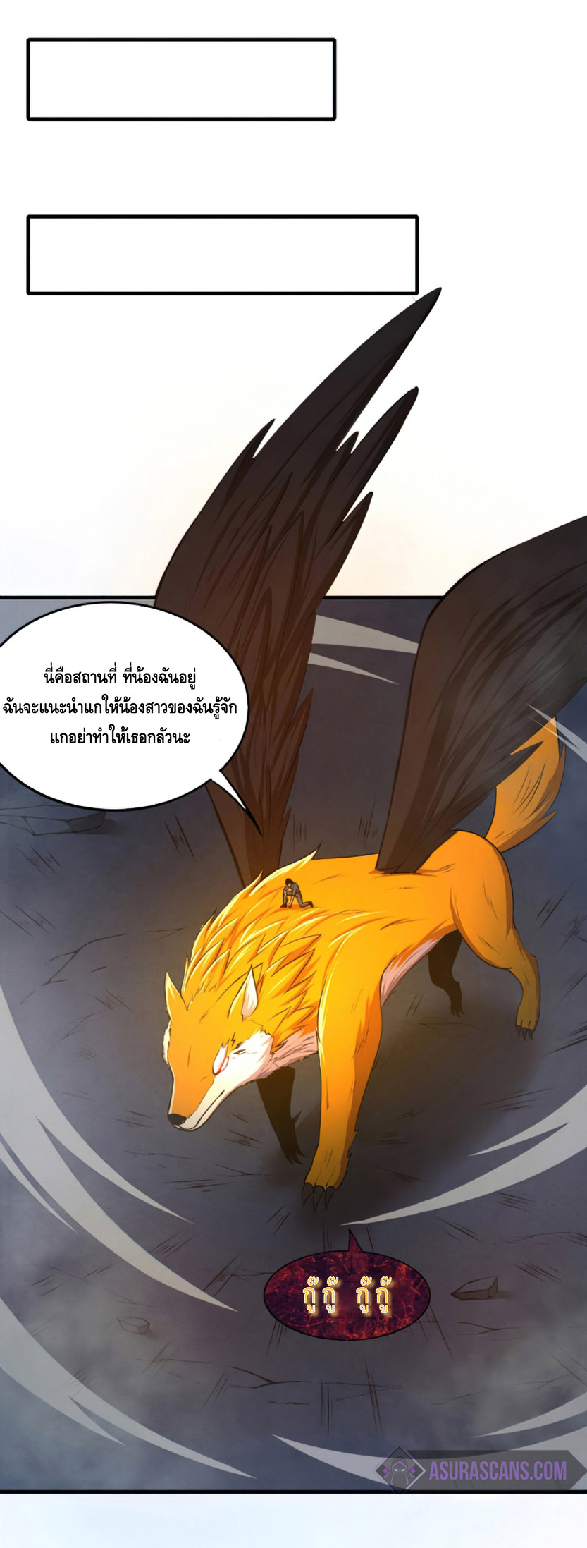 the frenzy of evolution การวิวัฒนาการที่บ้าคลั่ง ตอนที่ 17 หน้า 57