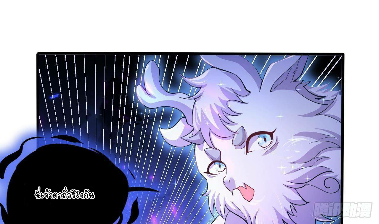 อยู่ดีๆโลกของผมก็เต็มไปด้วยสิ่งลึกลับ ตอนที่ 22 หน้า 22